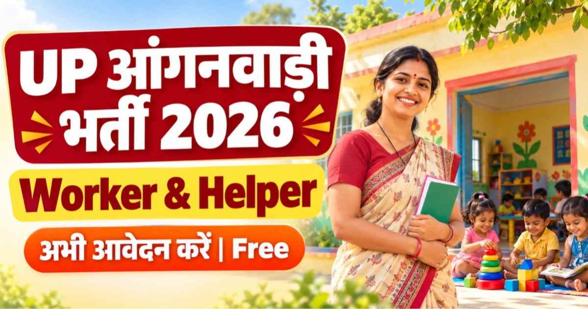 UP आंगनवाड़ी भर्ती 2026: Worker & Helper की जिलेवार Last Date, Apply Online